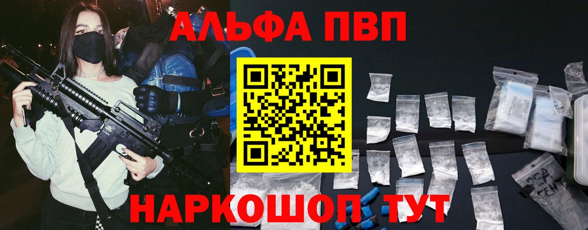 Альфа ПВП Соль Мурманск