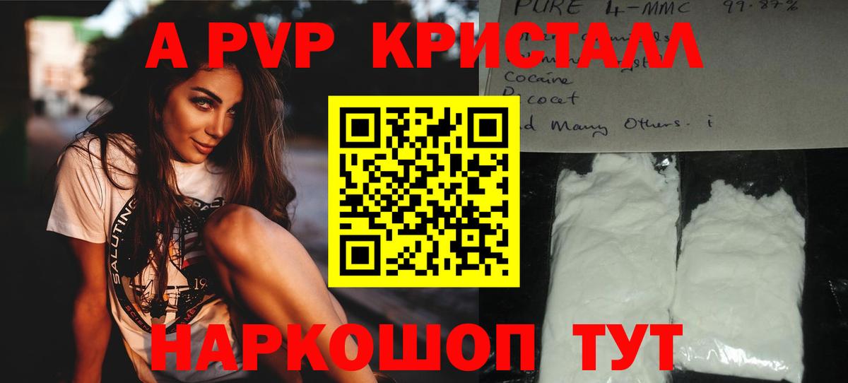 Мурманск  Alfa_PVP  Alpha-PVP Соль  Вход с VPN  Alfa_PVP VHQ 