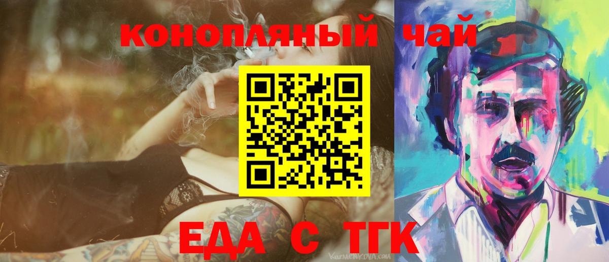 Печенье с ТГК конопля Мурманск