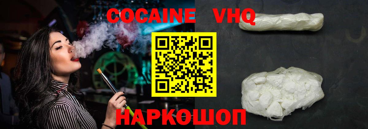Cocaine  Вход с VPN  Мурманск  Cocaine Fish Scale 
