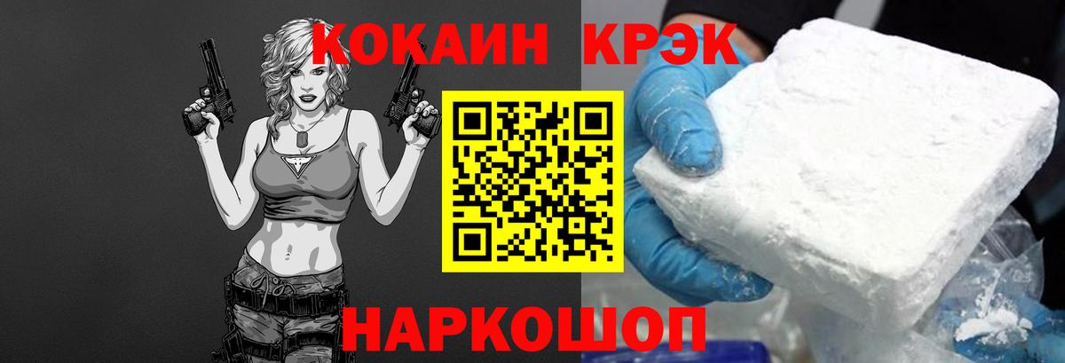 Меф МЯУ МЯУ кристаллы  КЕТАМИН  МАРИХУАНА  Вход с VPN  АМФ кристаллы  Гашиш  Мурманск  COCAIN  Где продают наркотики? 