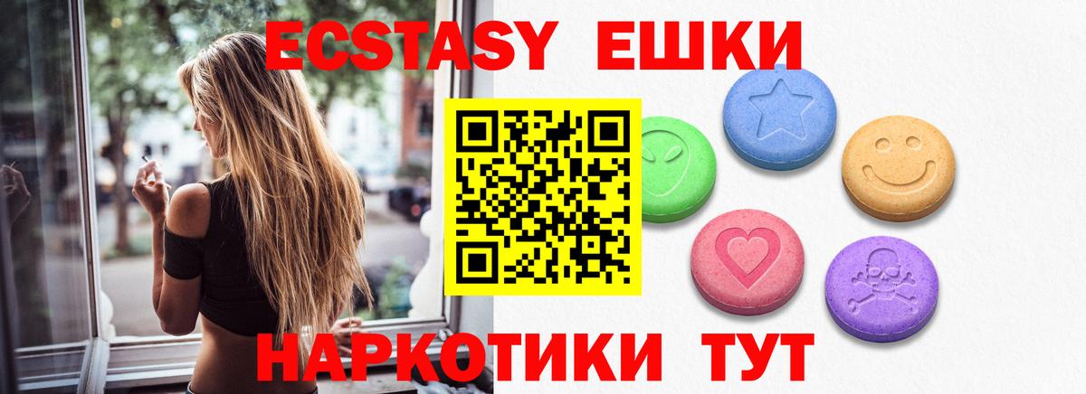 Ecstasy 280мг  Вход с VPN  ЭКСТАЗИ TESLA  Мурманск 