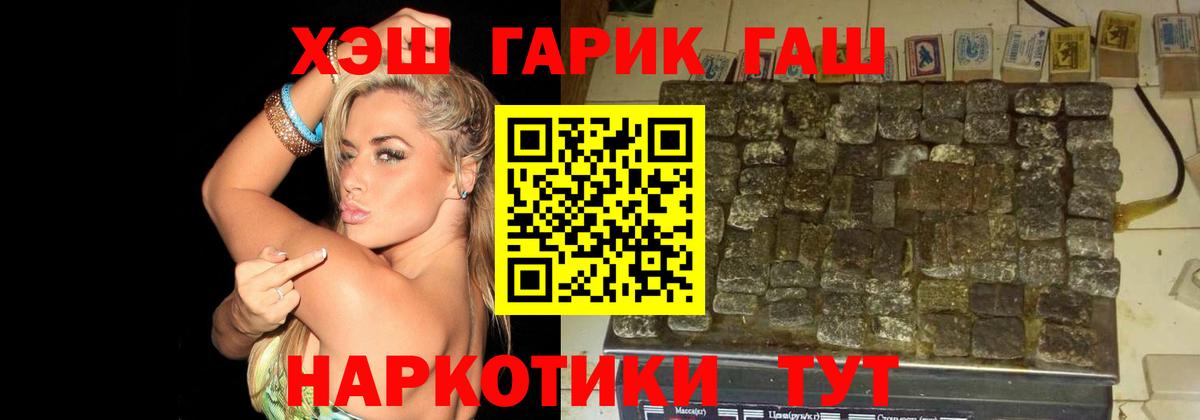 ГАШ гашик Мурманск