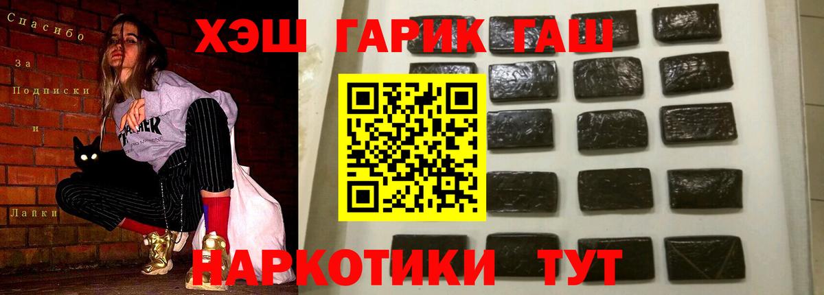 Гашиш ice o lator  Вход с VPN  Мурманск  Гашиш Изолятор 