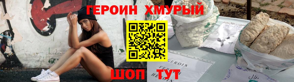 Героин Афган Мурманск