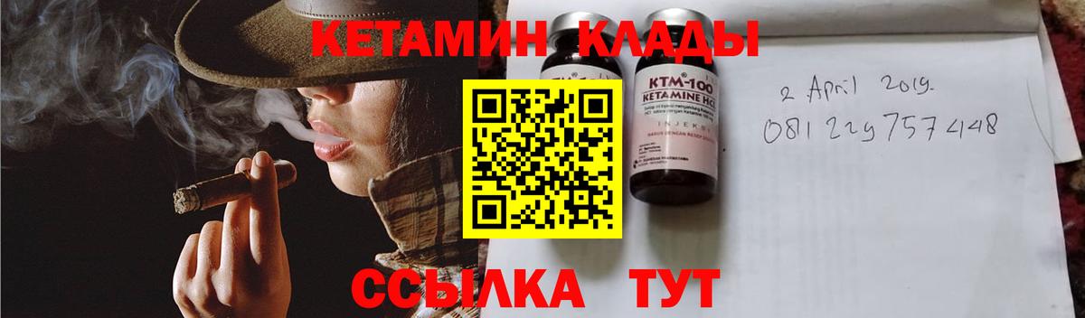 Кетамин VHQ  Вход с VPN  Мурманск 