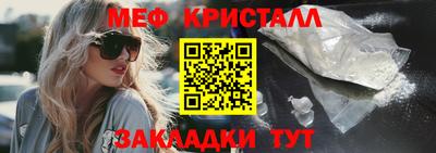 меф Тула