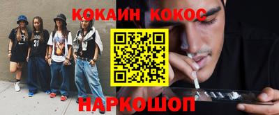 кокаин VHQ Усть-Джегута