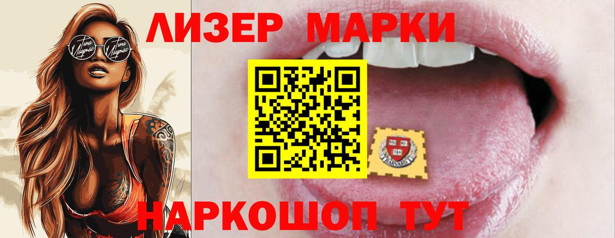 LSD-25 экстази ecstasy Мурманск