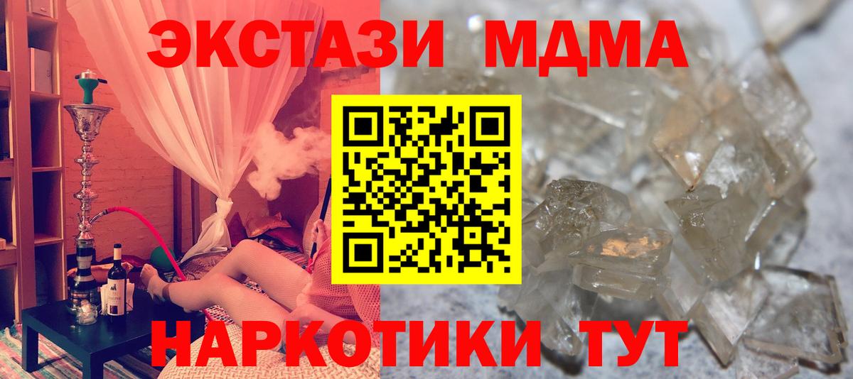 MDMA VHQ Мурманск
