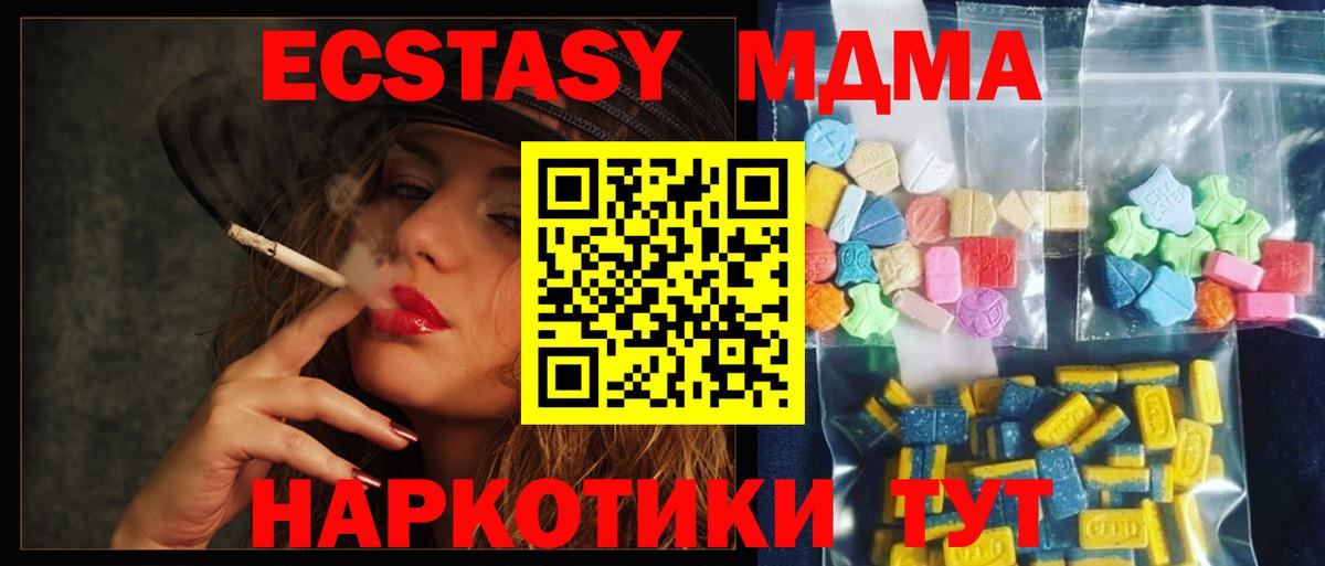 MDMA кристаллы  МДМА crystal  MDMA  Вход с VPN  Мурманск 