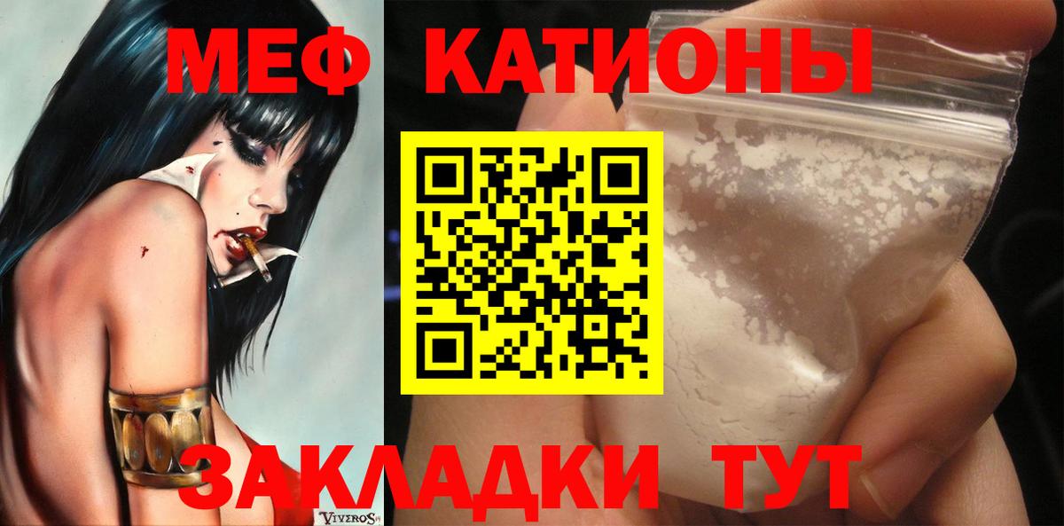 Мефедрон  Мефедрон мука  Вход с VPN  Мурманск  Мефедрон кристаллы 