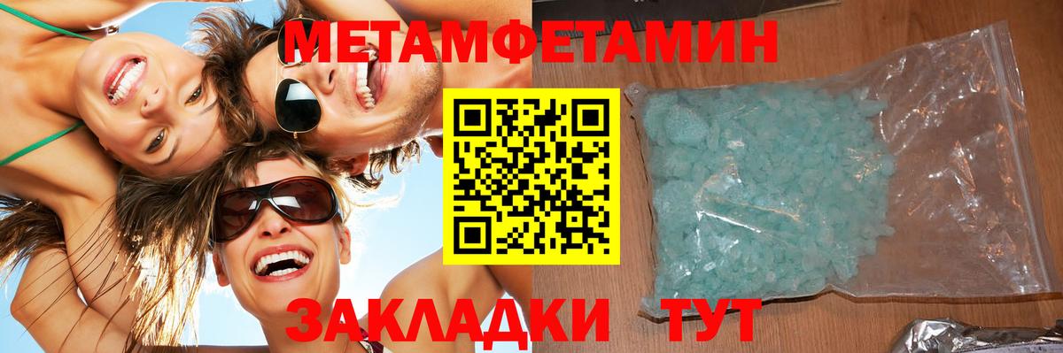 Первитин кристалл Мурманск