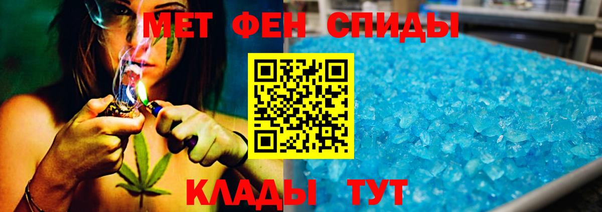 Мурманск  Первитин Декстрометамфетамин 99.9%  Вход с VPN  Первитин Декстрометамфетамин 99.9% 