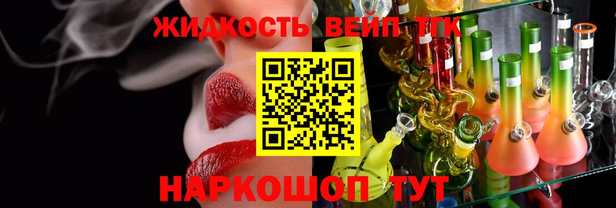 ТГК Wax  закладки  Дистиллят ТГК концентрат  Мурманск  Вход с VPN 