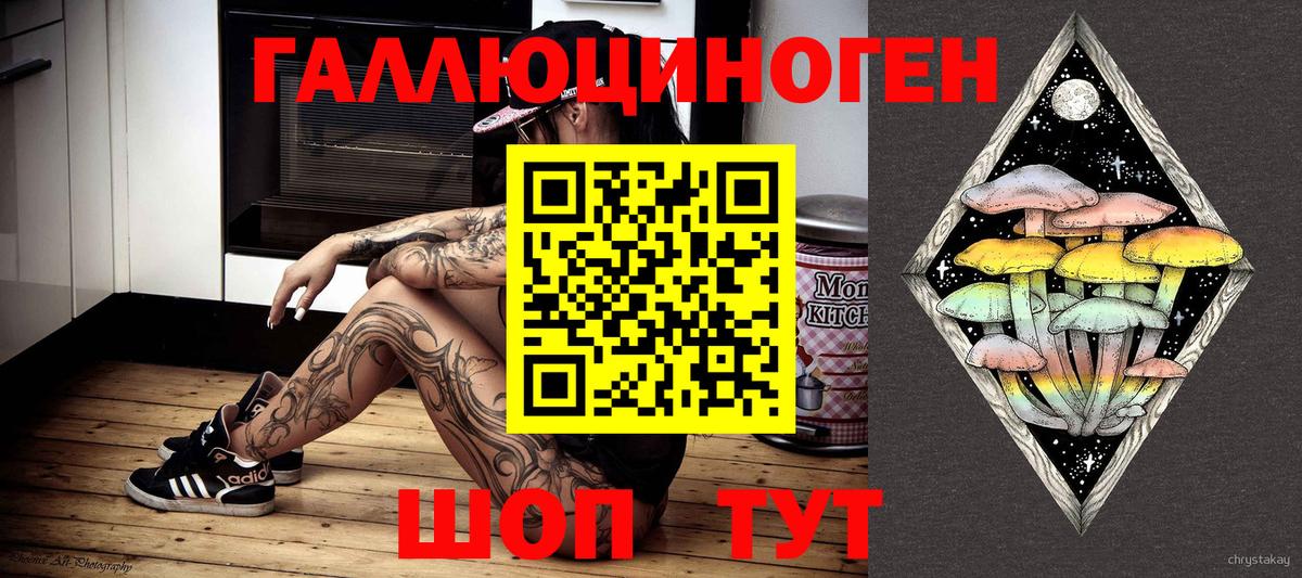 Галлюциногенные грибы Psilocybine cubensis  Галлюциногенные грибы Psilocybe  Вход с VPN  Мурманск 